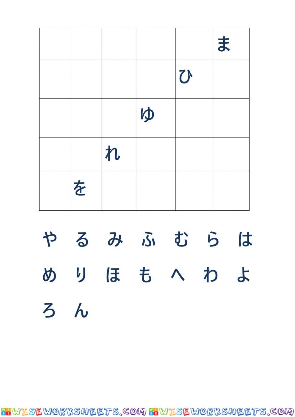 Hiragana ha-n lines