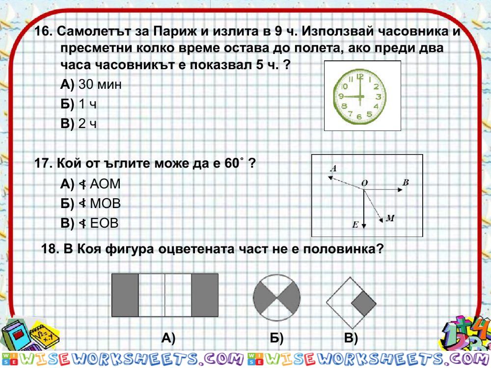 worksheet