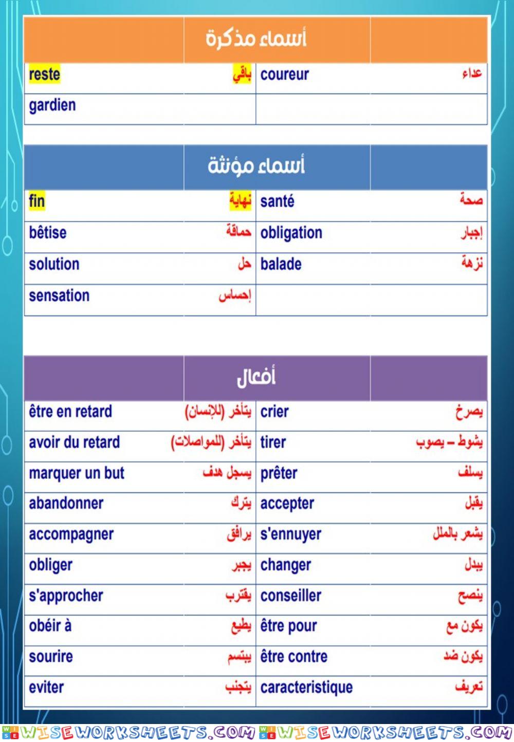 M.A.I grade 3 lecon 1 p20