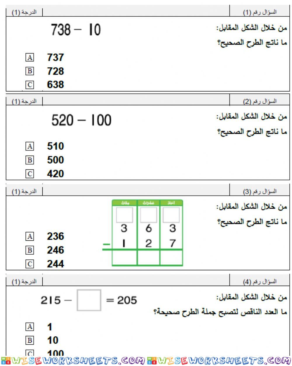 تدريبات اثرائية2