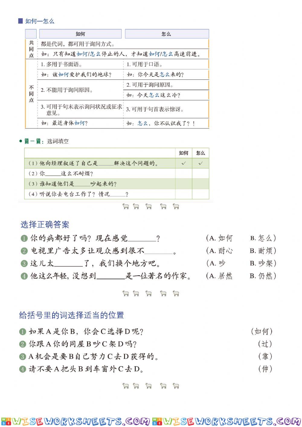 worksheet