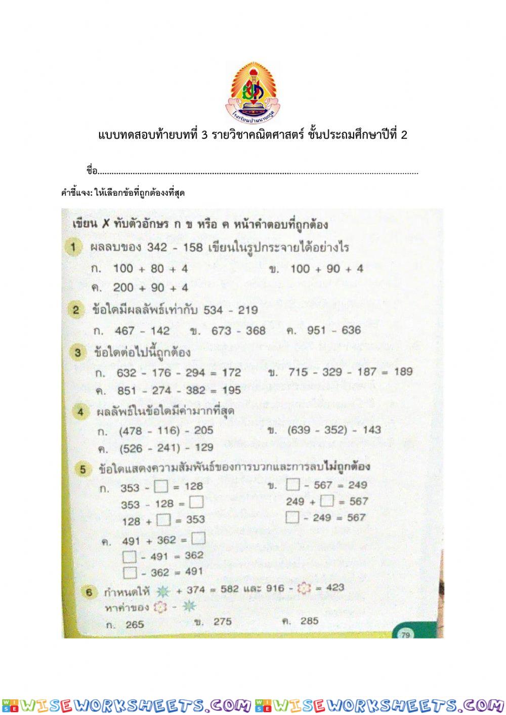 แบบทดสอบ4