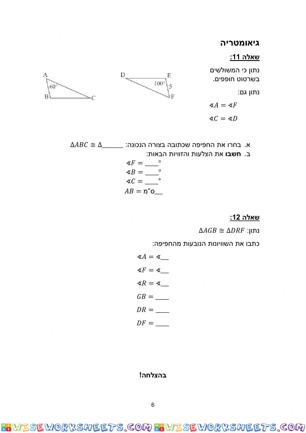 worksheet
