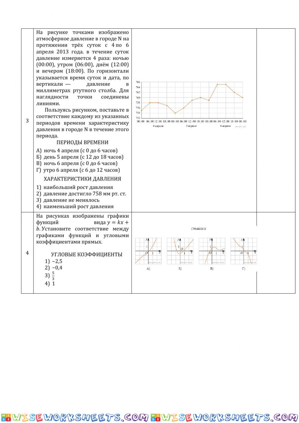 worksheet