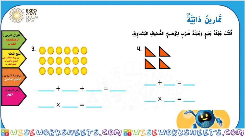 التعلم المتمايزالمستوى 1