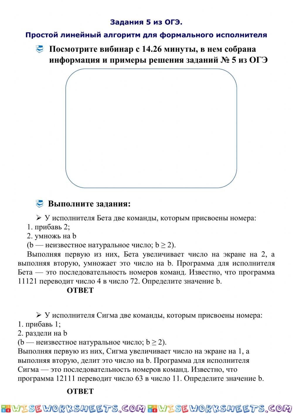 5 задание ОГЭ информатика