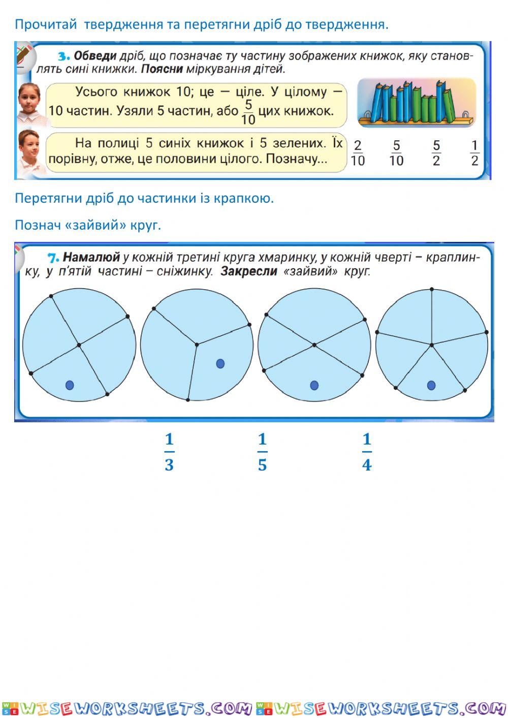 Дроби-ст.19-26ж.