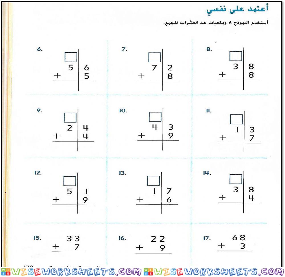 جمع مع اعادة التجميع1