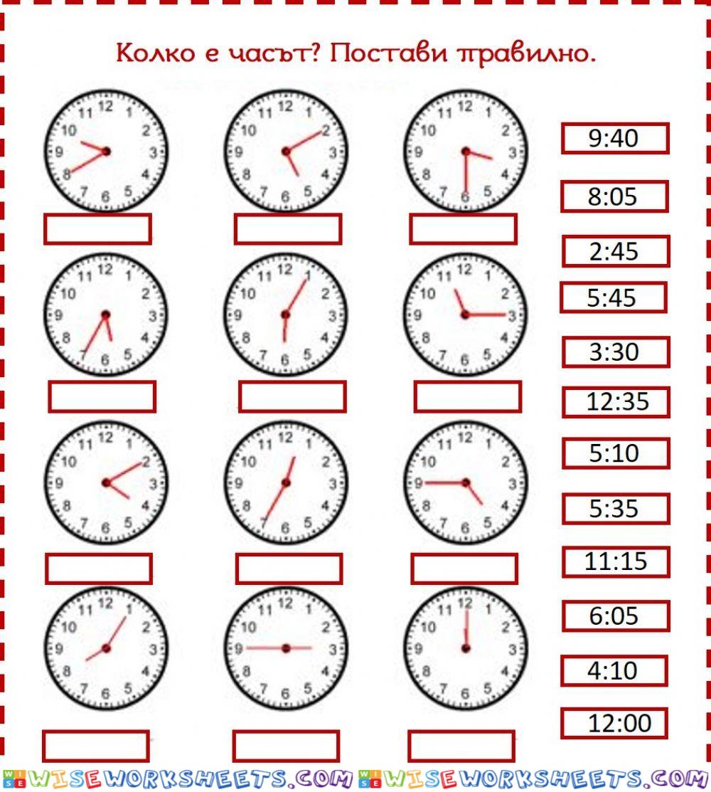 Часовник