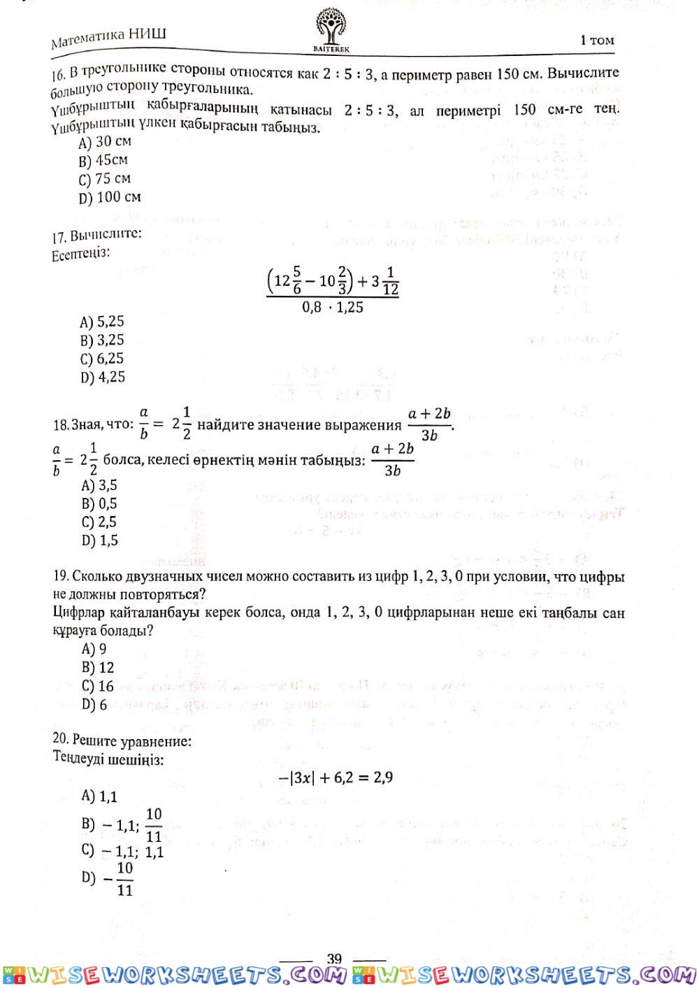 worksheet