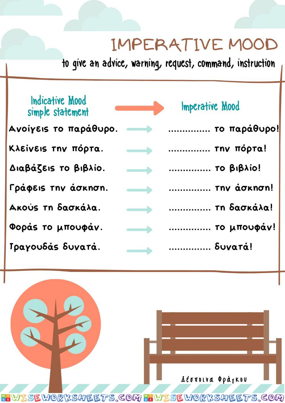 Προστακτική Αορίστου (1)