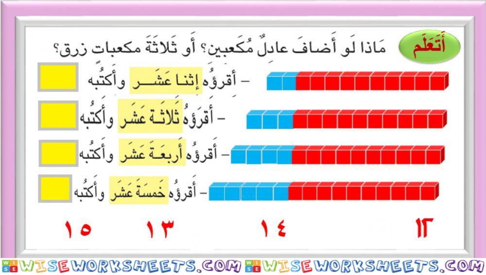 الفصل الاول الدرس8