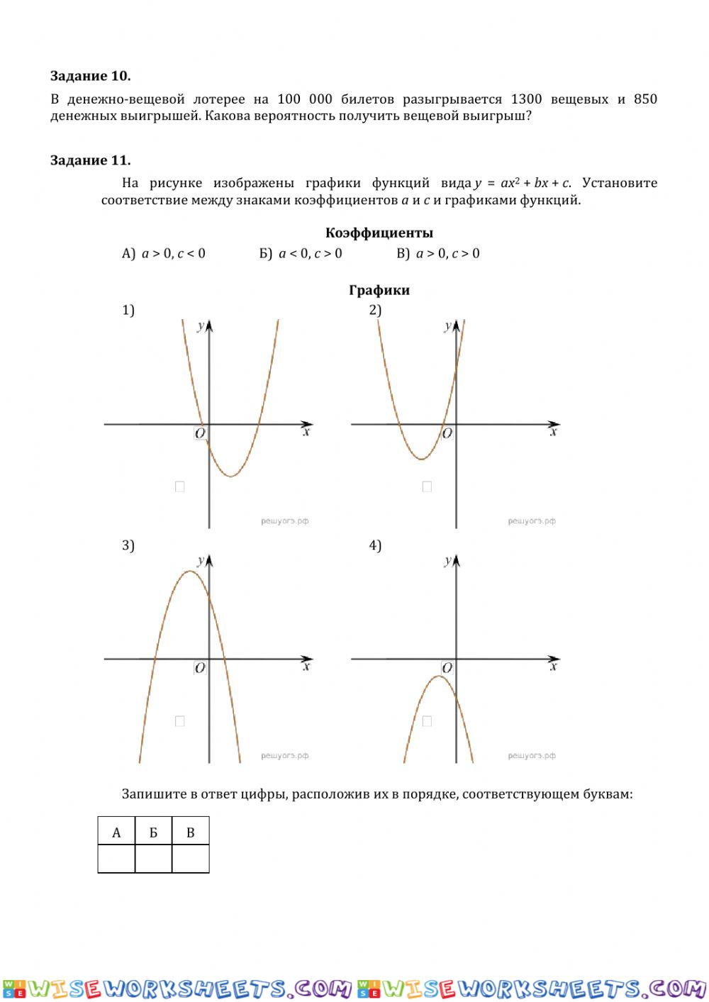 worksheet
