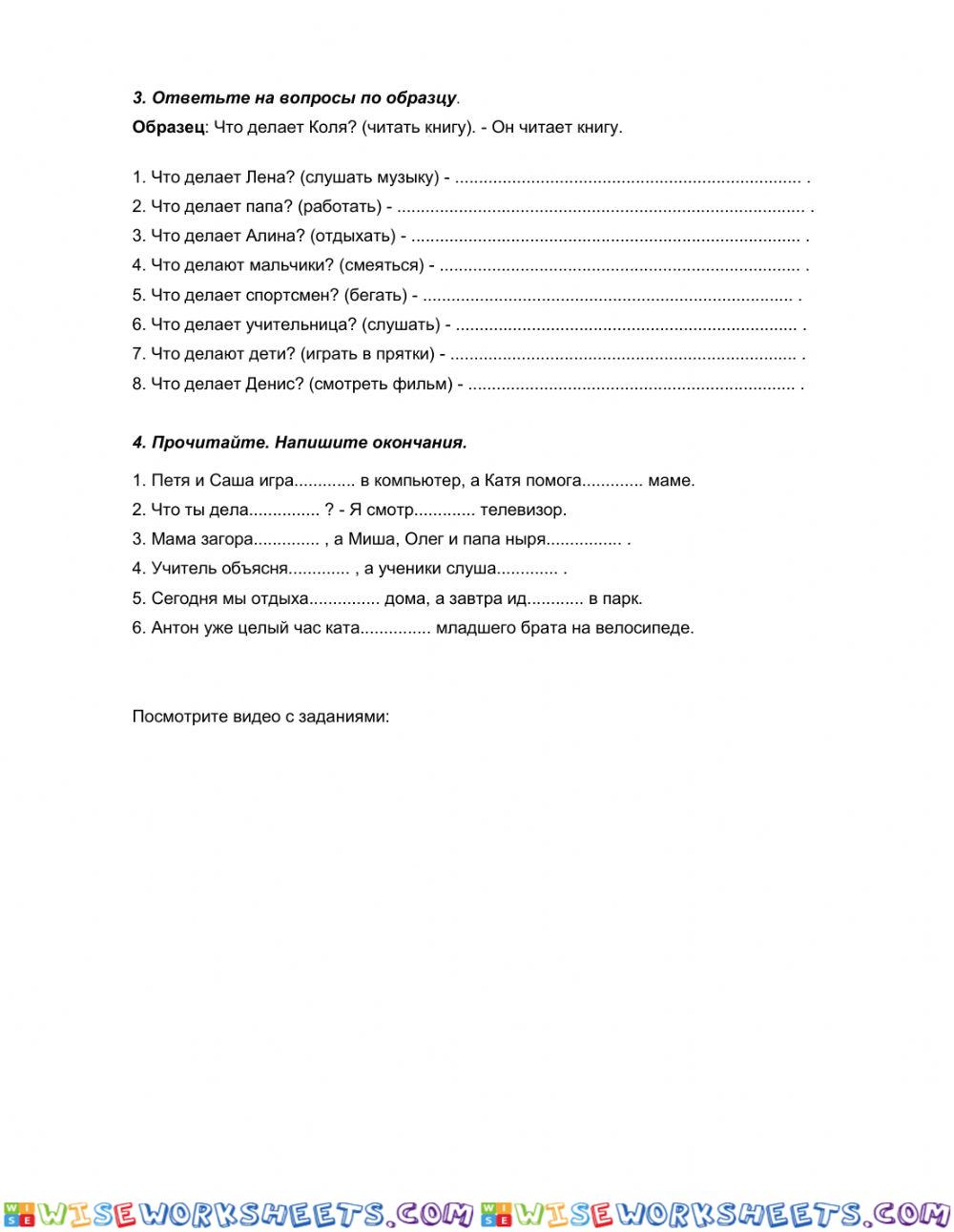 worksheet