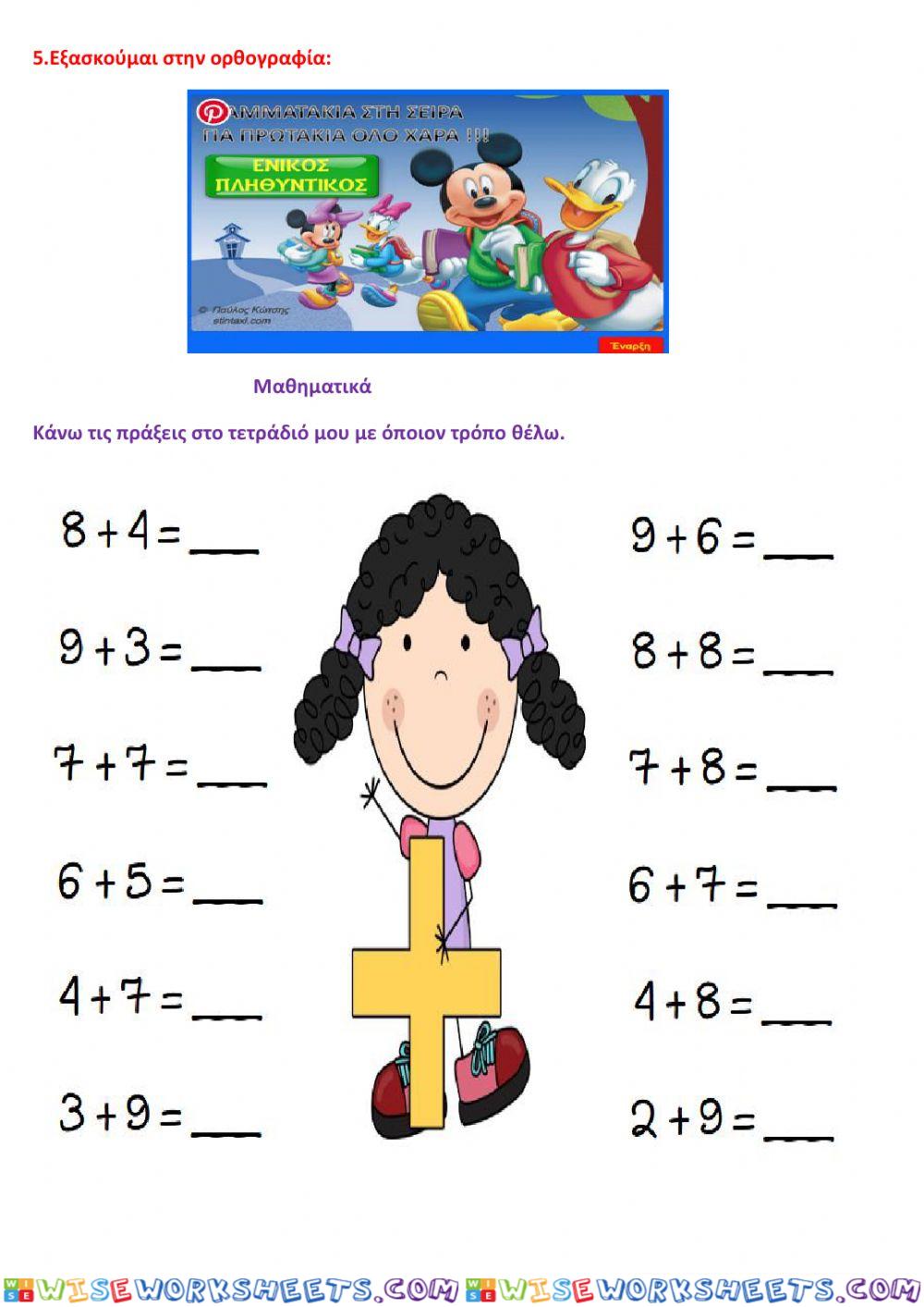 worksheet