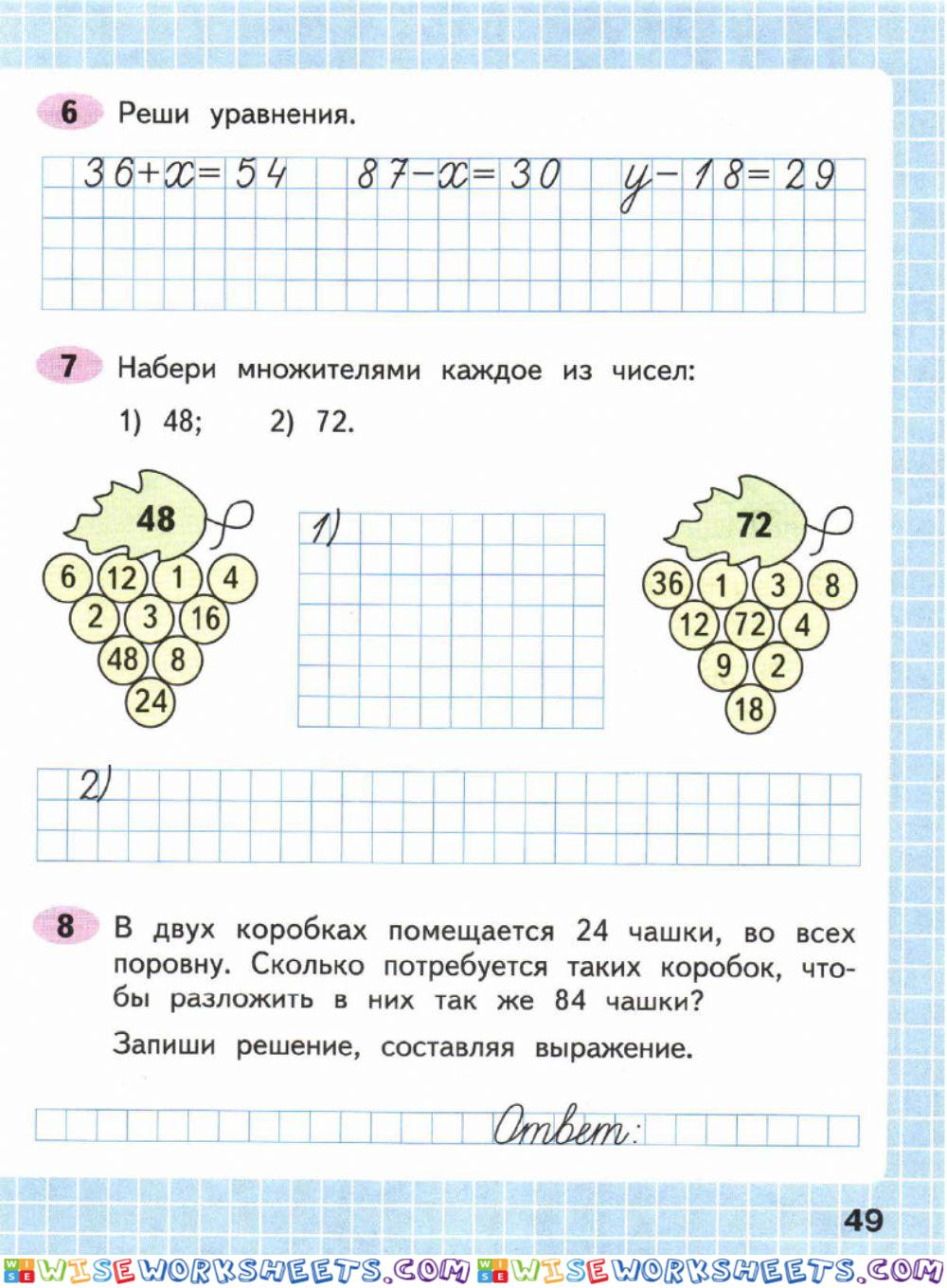 Числа от 1 до 1000.