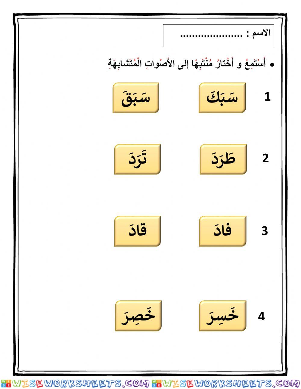 السلحفاة والأرنب 2