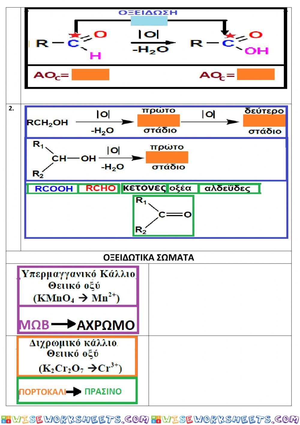 worksheet