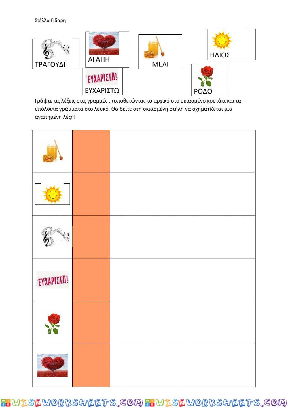 worksheet