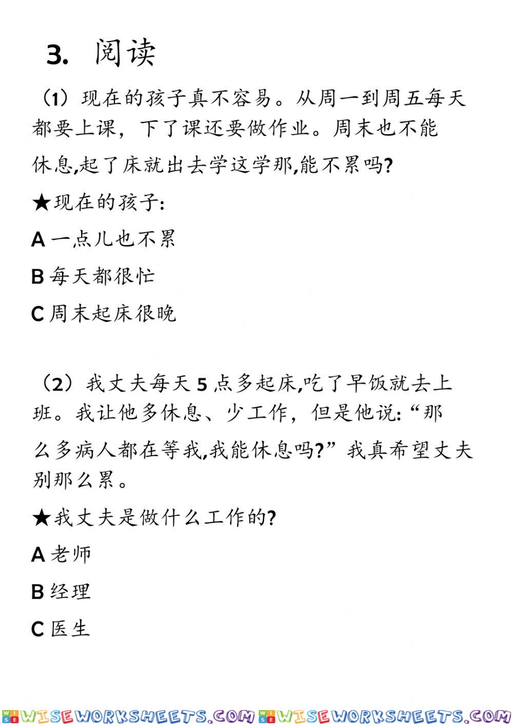 Hsk3 2-4
