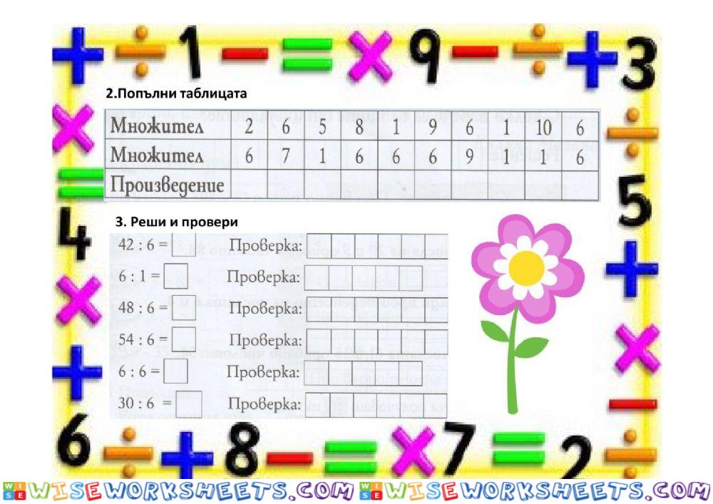 worksheet