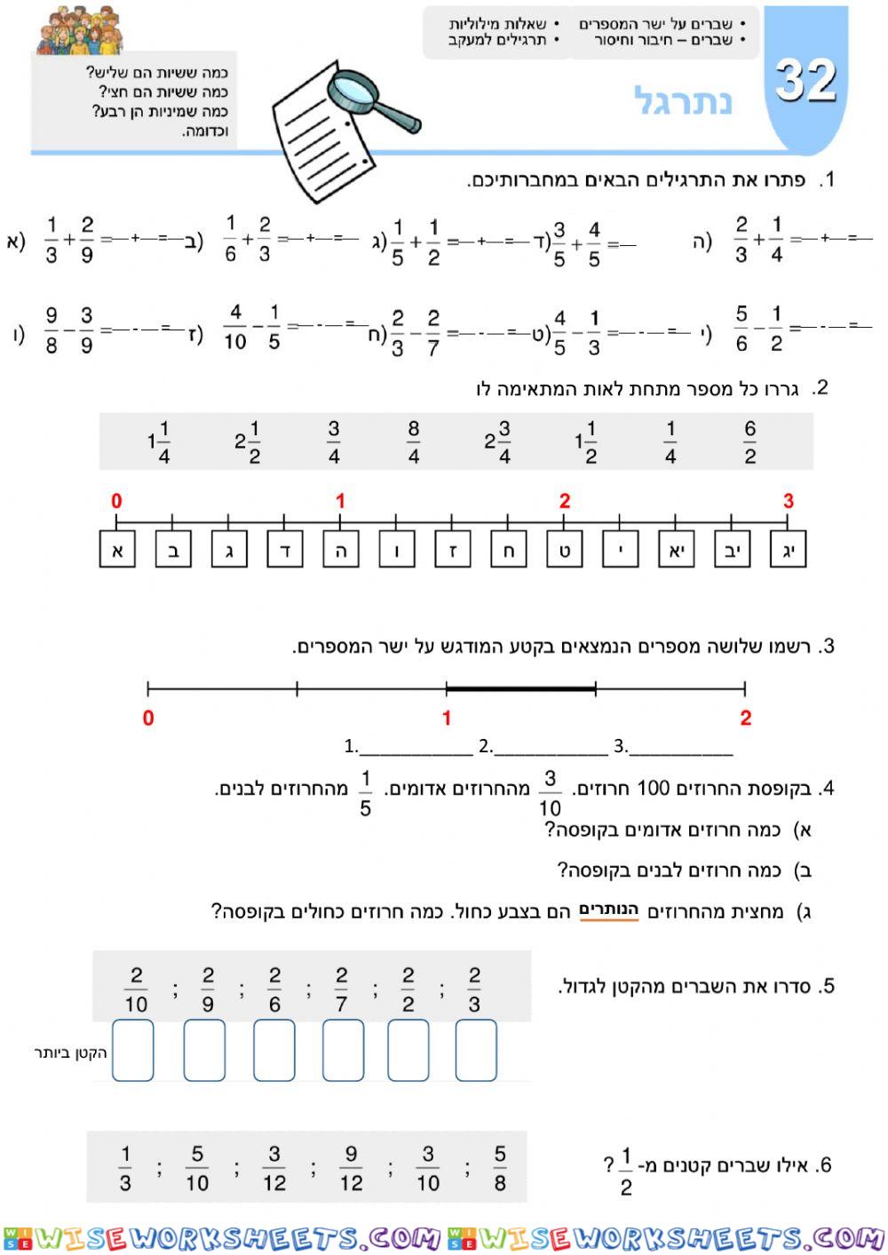 כשרים והקשרים ספר10 עמוד 50