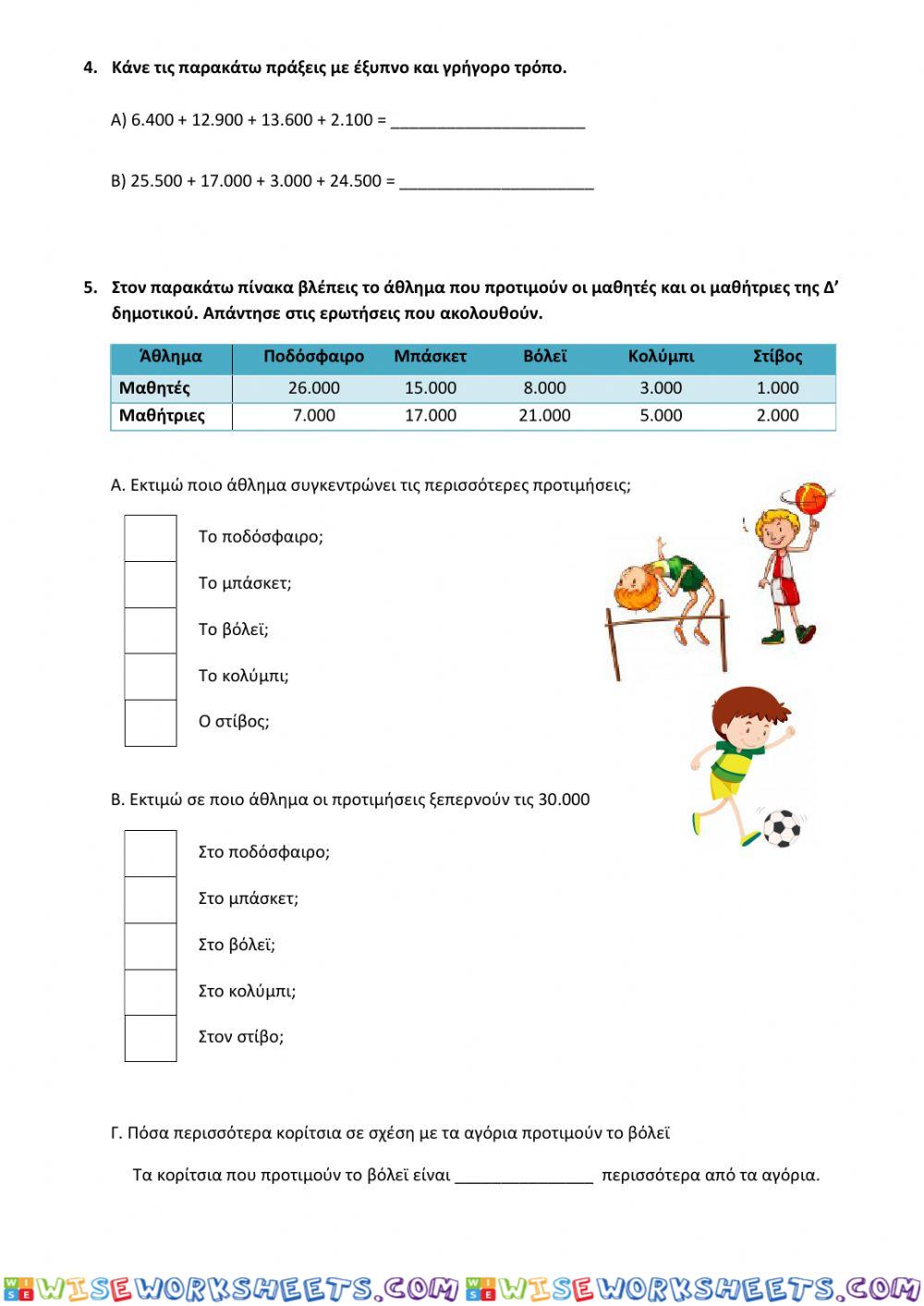 worksheet