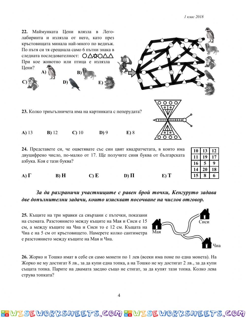 worksheet