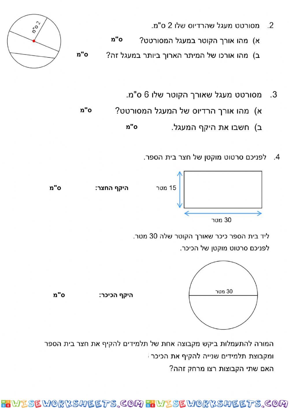 worksheet