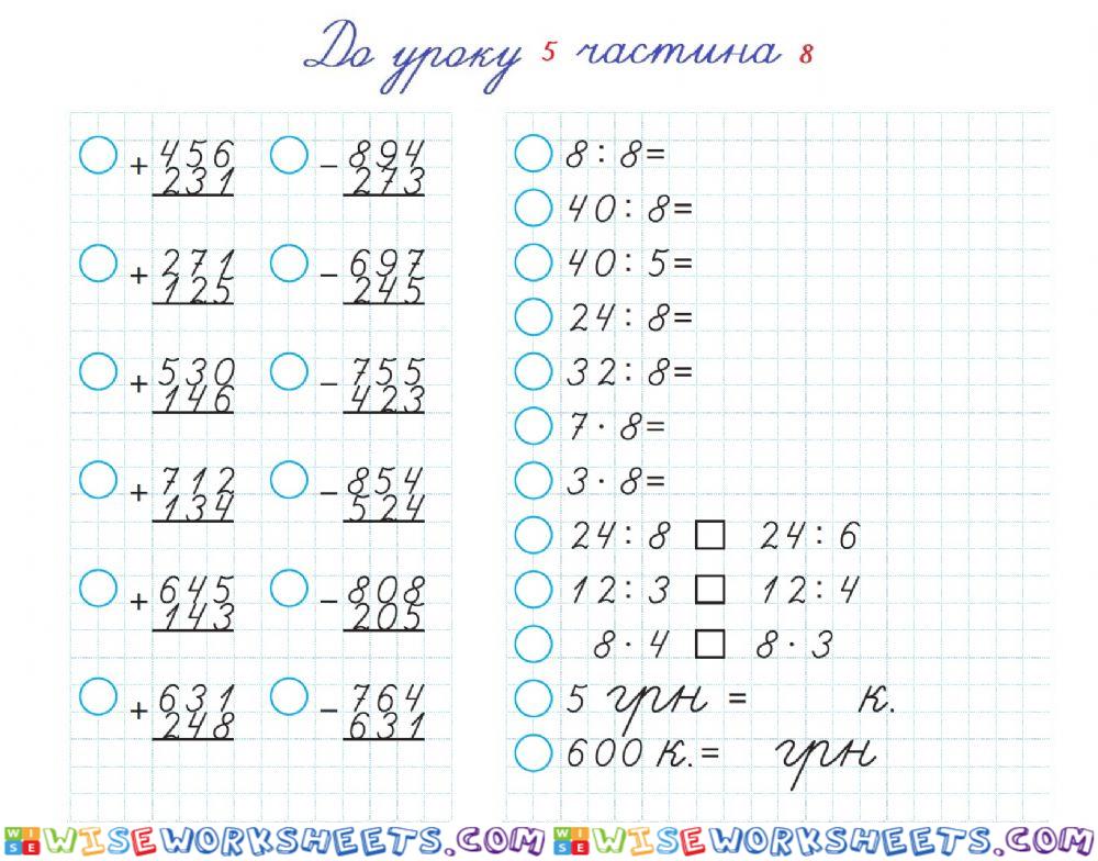 Великі перегони ч8 ур5