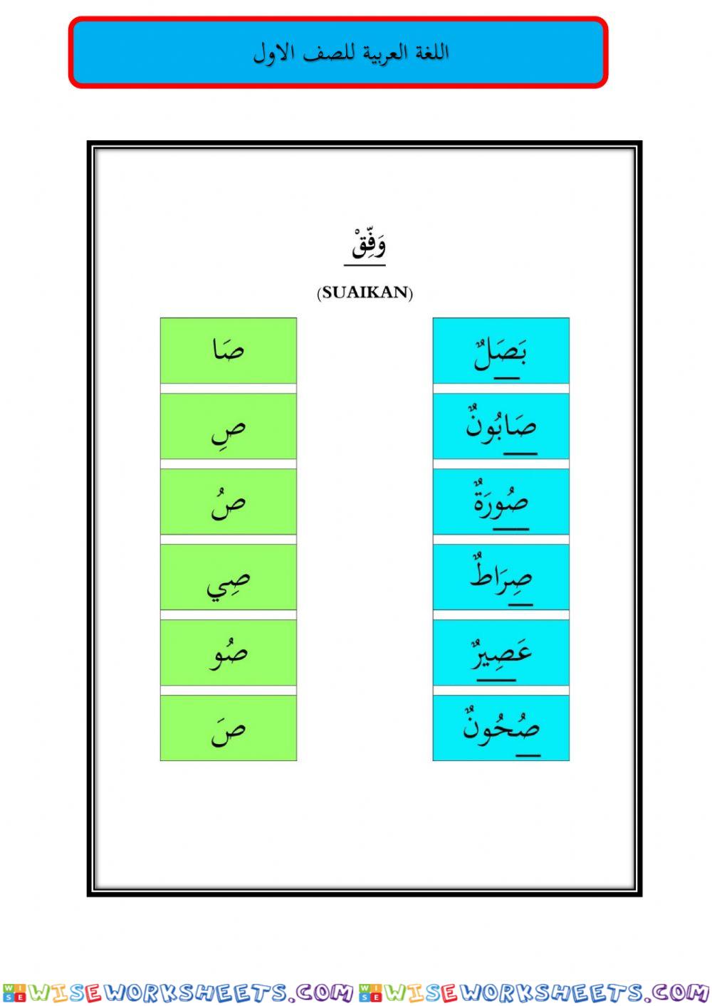 Bahasa arab tahun 1