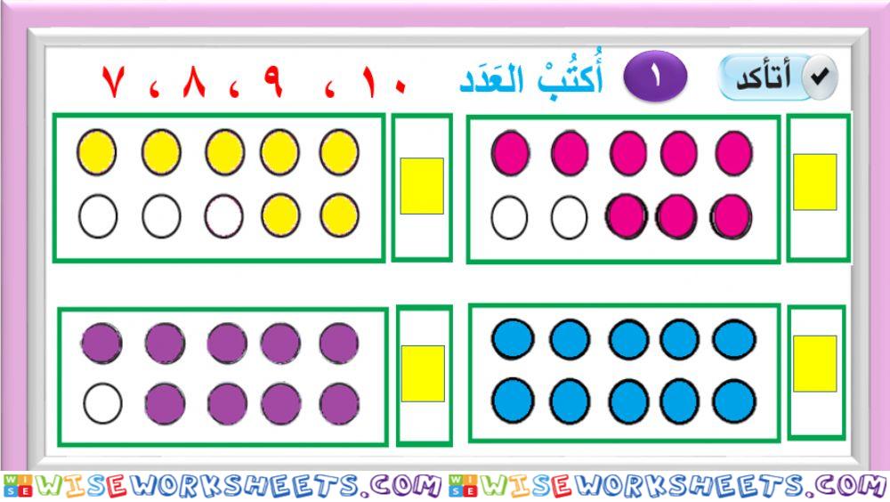 الفصل الاول الدرس ال7