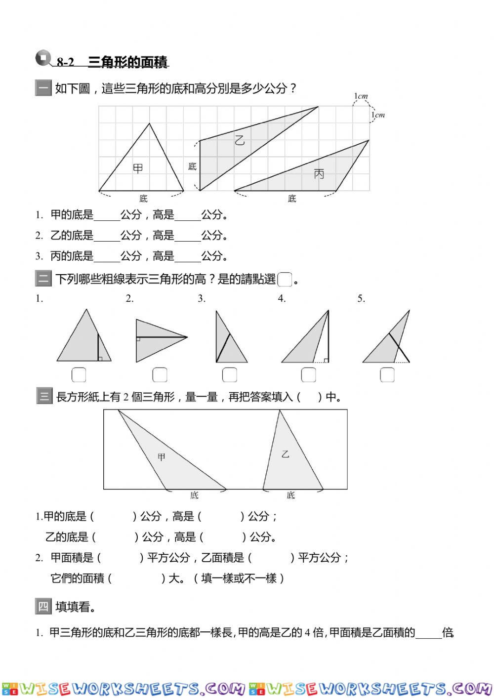 10701 Ch8-2