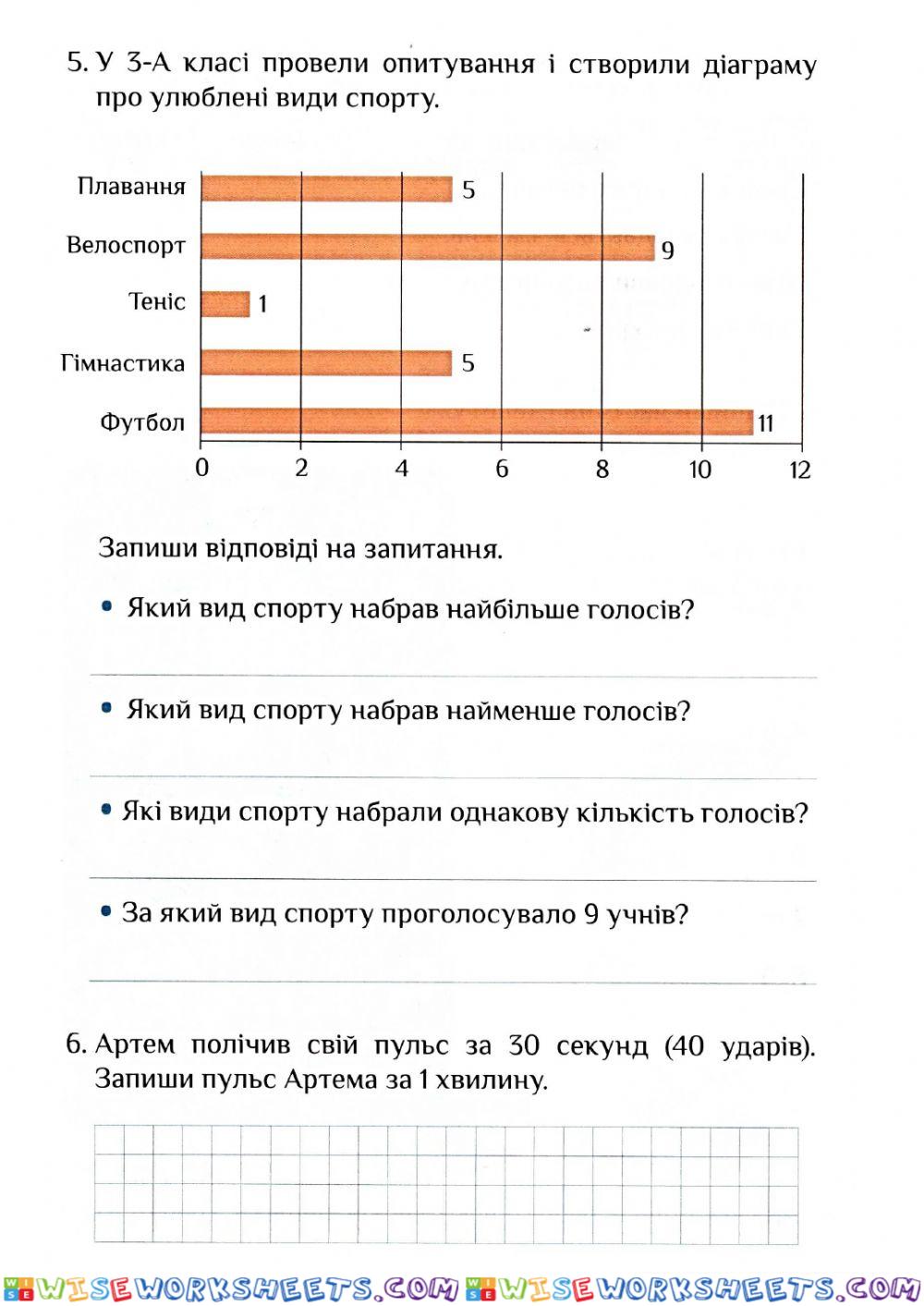 worksheet