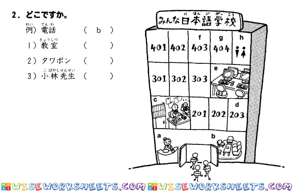 初級一l.3-聴解2