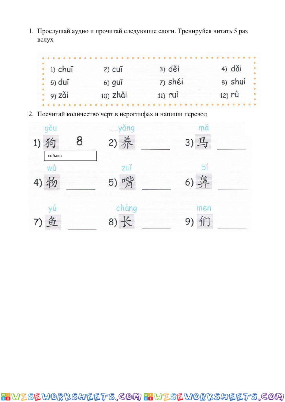 轻松学汉语 少儿版 11课 课本，第75 页 练习 12，13