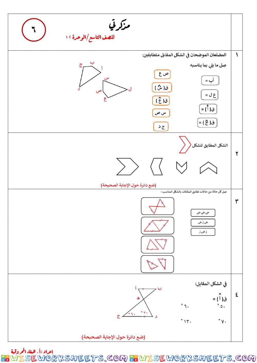 worksheet