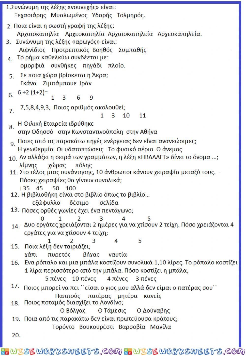 Knowledge test2