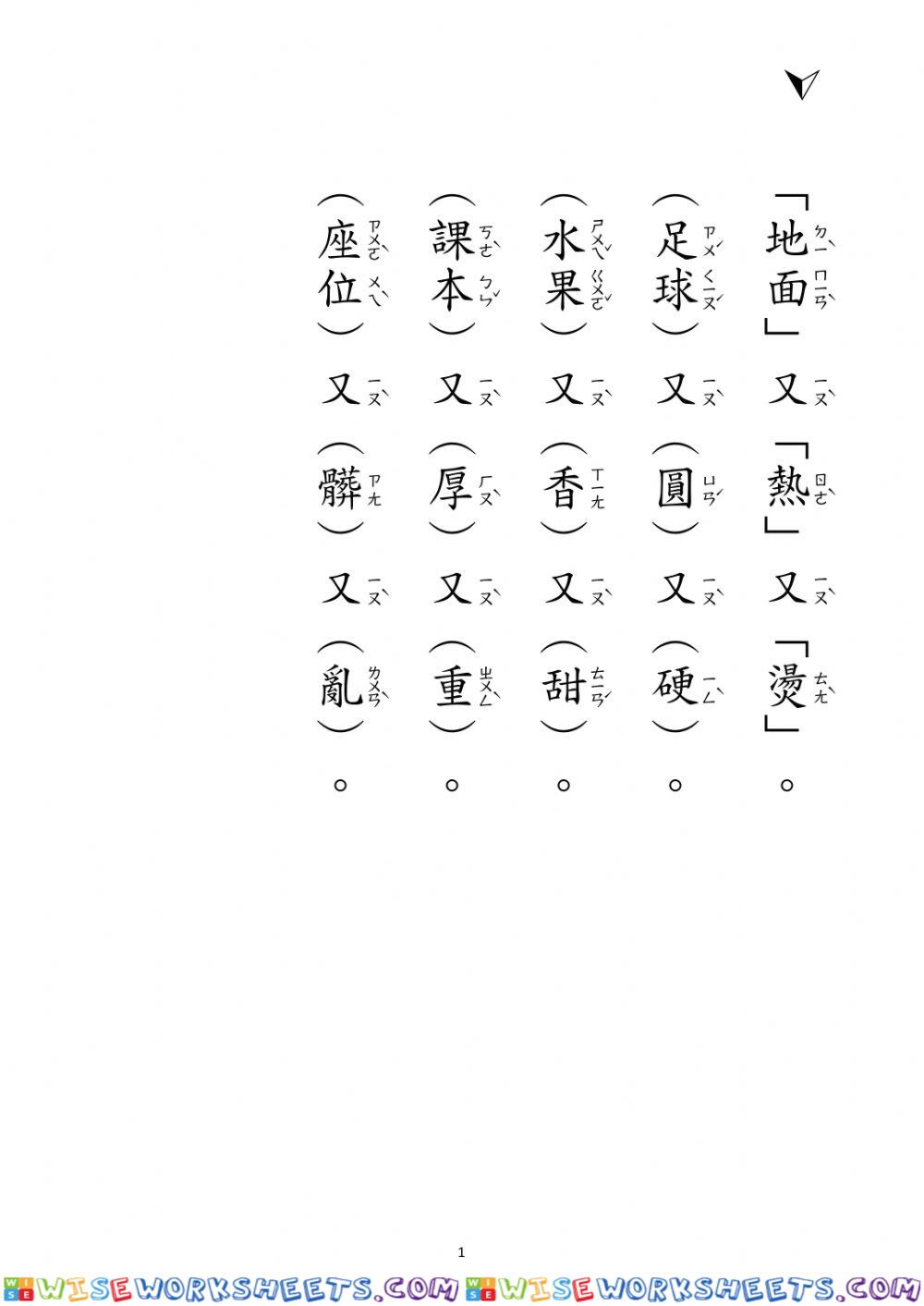 2-1-c final read