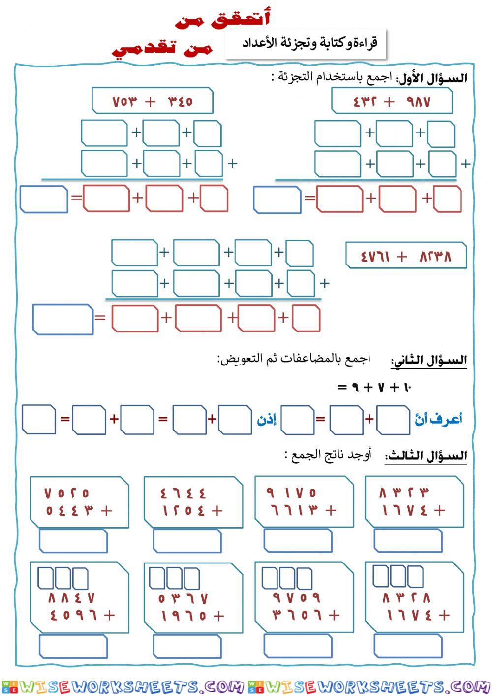 worksheet