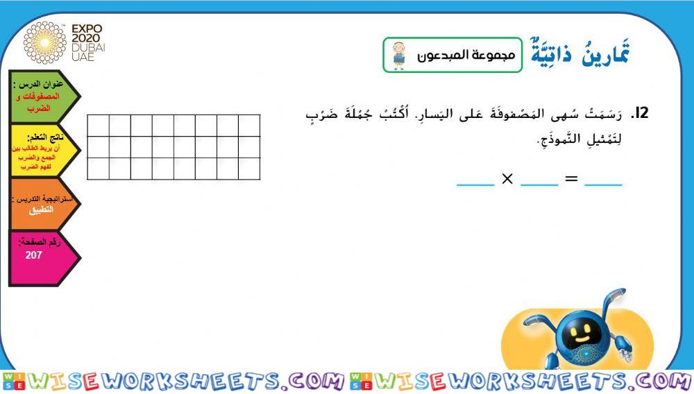 التعلم المتمايز المستوى3