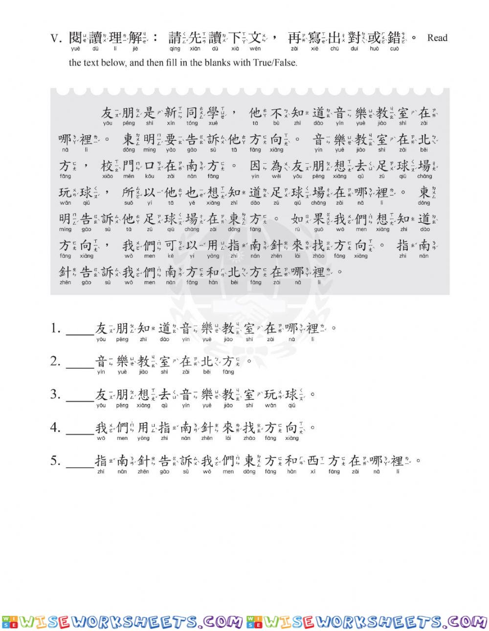 學華語向前走b2-L9