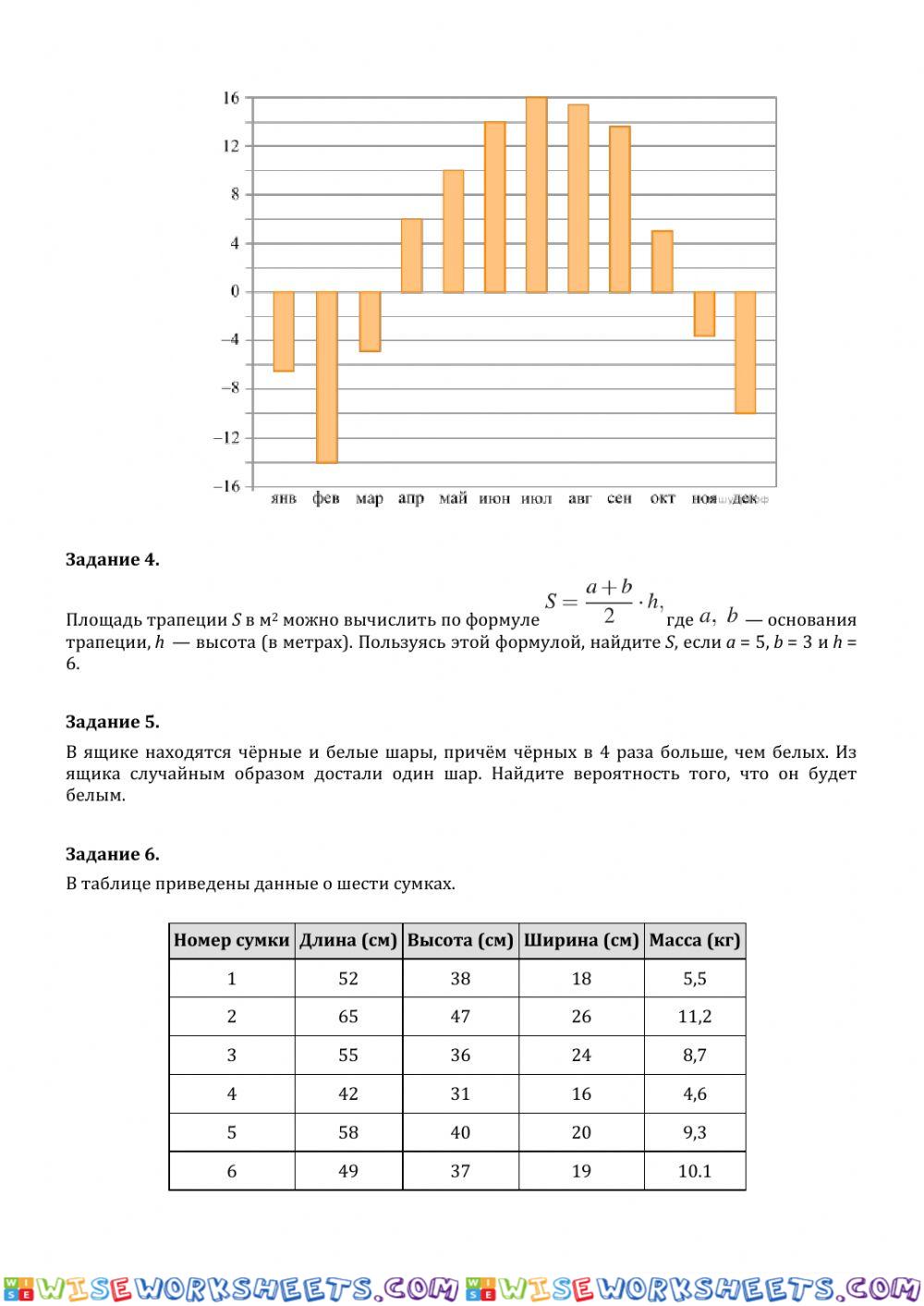 worksheet