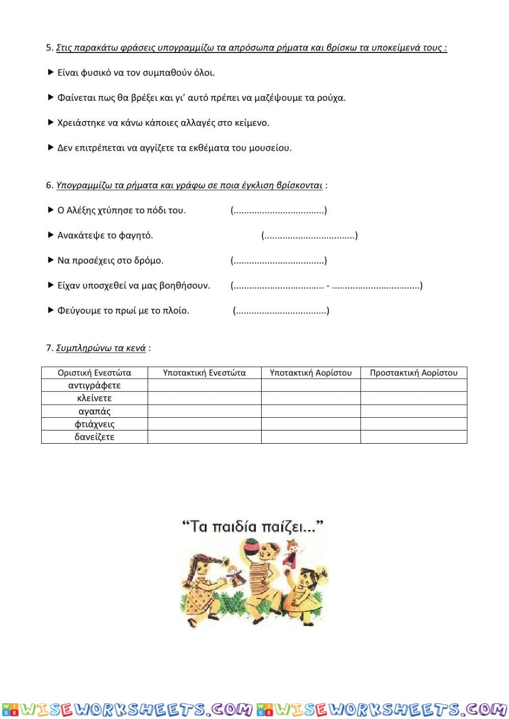 worksheet