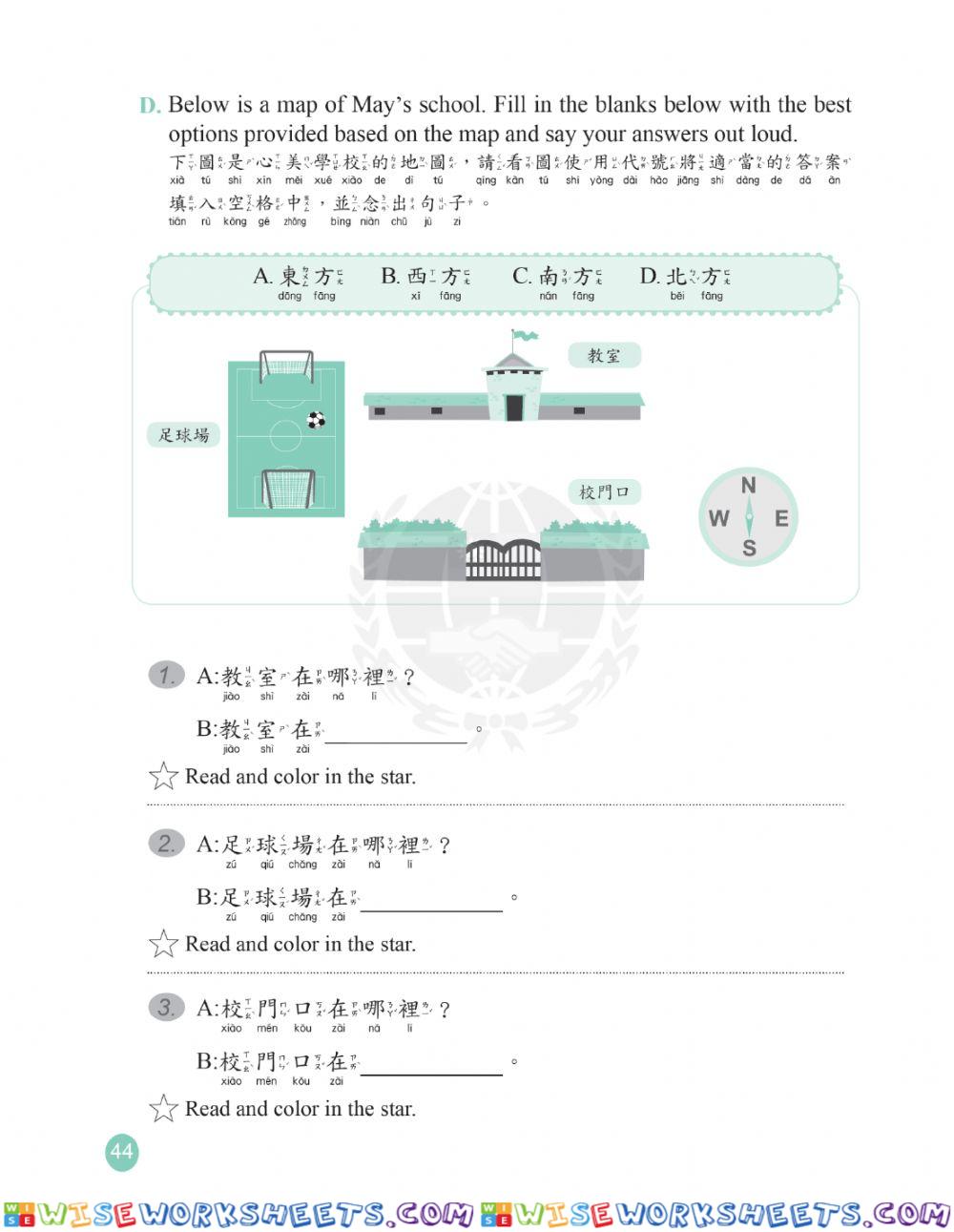 學華語向前走b2-L9