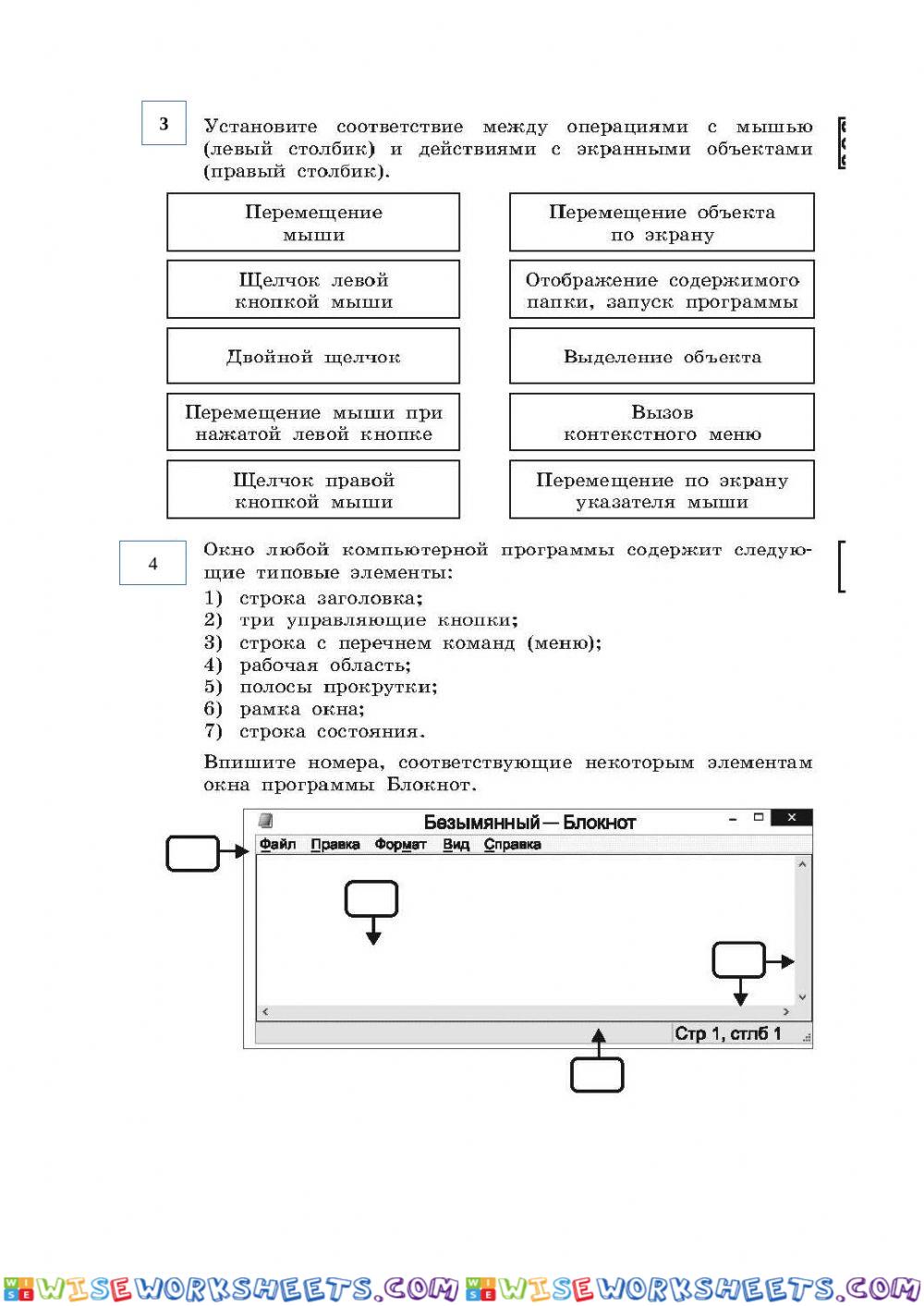 worksheet