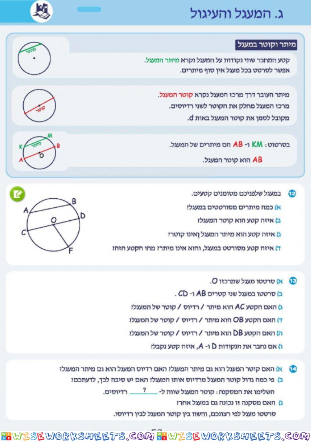 ו א 53