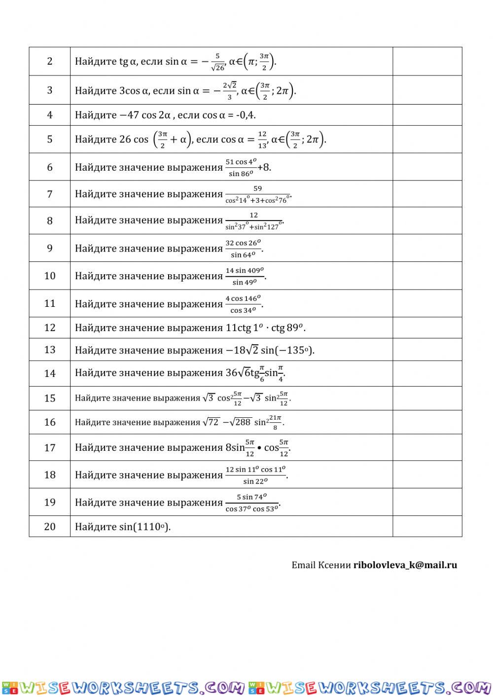 worksheet