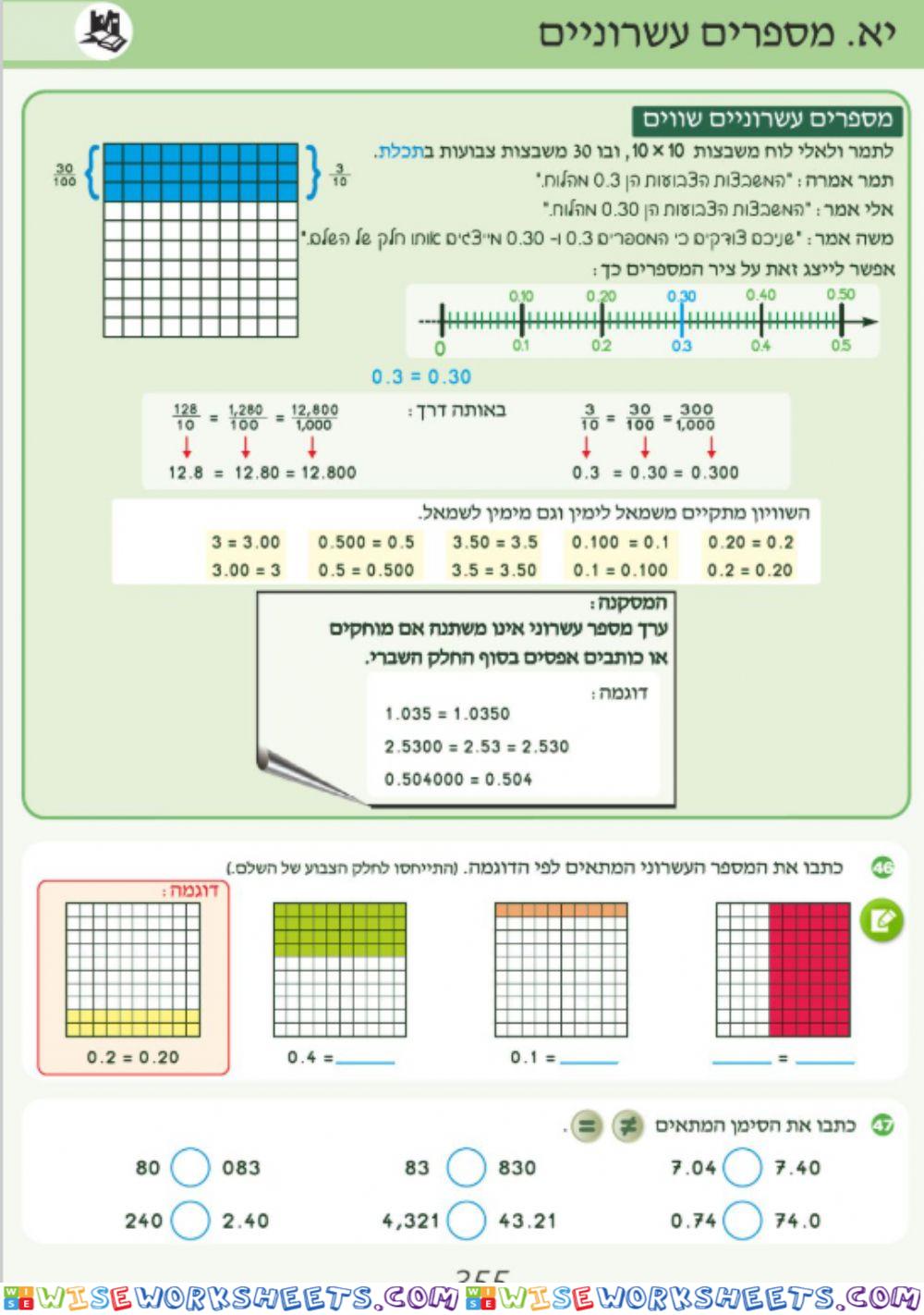 ה ב 355