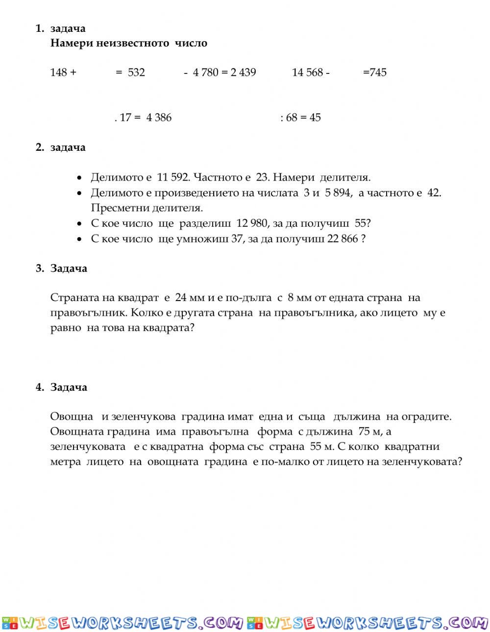 Математика 21.05